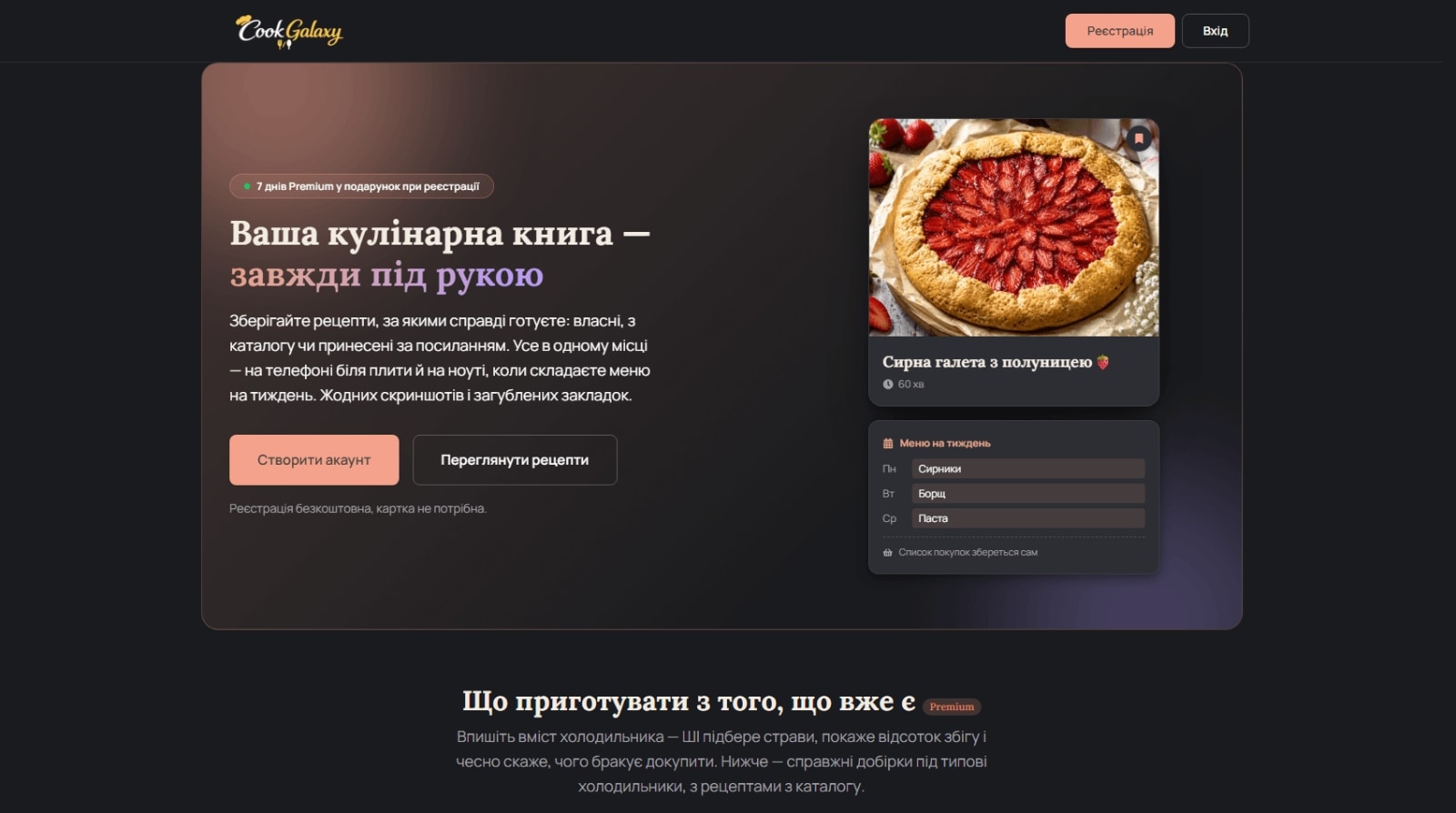 Cook Galaxy — Recipe & Meal-Planning App screenshot